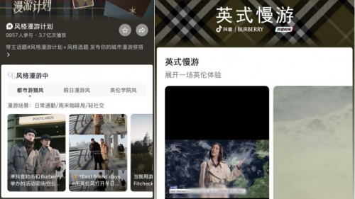 从线上趋势到线下漫步：抖音时尚携手BURBERRY共探「英式慢游」