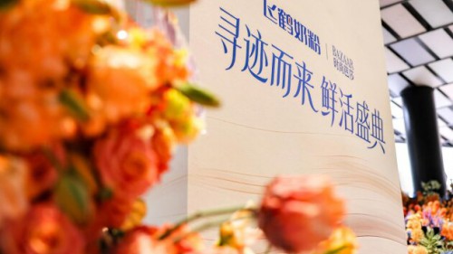 飞鹤引领“鲜活营养”革新 全球首个奶粉新鲜原料溯源系统闪耀鲜活盛典