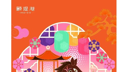 颐堤港新春献礼:艺绘新春纳福瑞 福马游园启新程 颐堤港新春献礼:艺绘新春纳福瑞 福马游园启新程