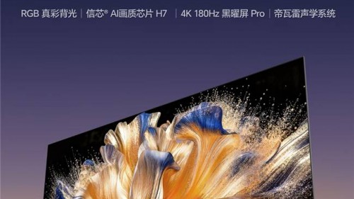 新春宅家开黑首选！海信百吋电视，主机游戏最强适配搭子