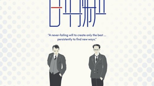 百年拂声 BANG & OLUFSEN 铂傲 举办品牌100周年全球首展