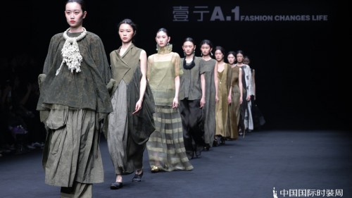 来去自如 心体无滞｜壹亍A.1盛放2026中国国际时装周（春季）