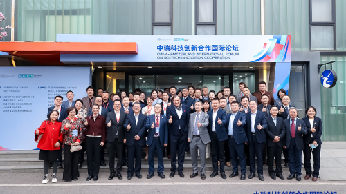 中瑞科技创新合作国际论坛在北京朝阳举办
