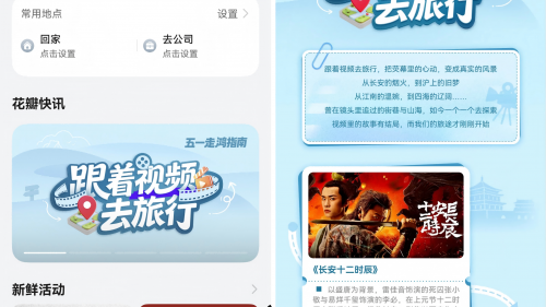 五一到上海打卡《繁花》宝总同款，跟着华为花瓣地图路线自驾游