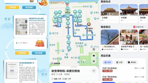 五一北京遛娃新姿势 带上华为Pura 90和花瓣地图探秘故宫解锁书中彩蛋