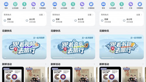 五一影视IP激活文旅市场，超多影视迷用花瓣地图一键直达打卡同款