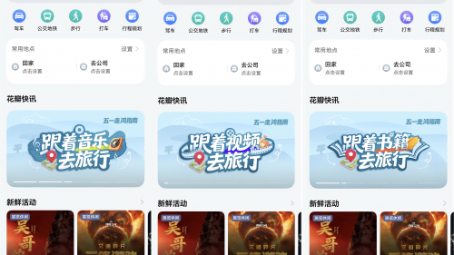 五一去西安穿越盛唐！用花瓣地图解锁《长安十二时辰》隐藏路线