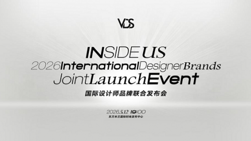 所有“我”，汇成“我们”——「INSIDE US」VDS国际设计师品牌联合秀