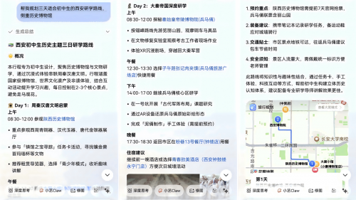 小艺助力研学游：一句话规划路线，实时科普答疑