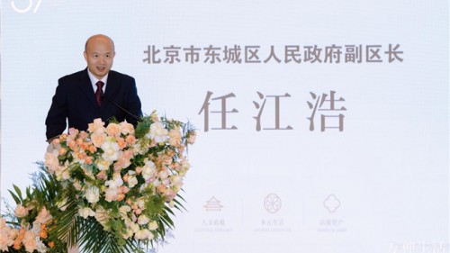政企协同焕新东城  北京信达中心著写首都城市更新新篇章