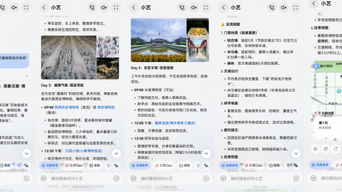 AI智慧研学热：小艺看世界解锁文物讲解花瓣地图开启深度探索