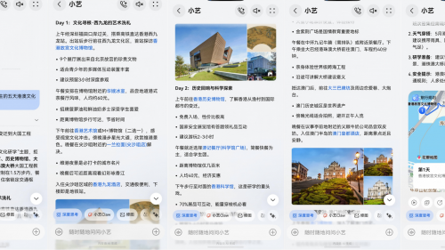 小艺AI解锁研学新场景,花瓣地图开启全球探索之旅 小艺AI解锁研学新场景,花瓣地图开启全球探索之旅