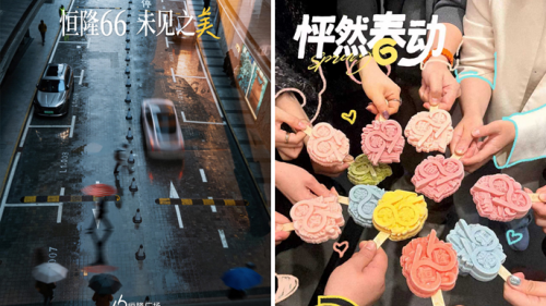 “恒隆66”（恒隆广场）以多样体验，陪伴消费者探索美好生活