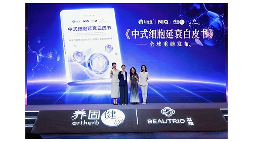 《中式细胞延衰白皮书》正式发布，探索构建中式细胞延衰研究评价框架