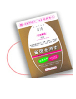 采诗祛斑嫩肤面膜