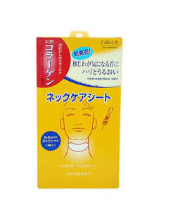 求姿骨胶原颈膜