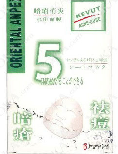 明朗月儿暗疮消炎面膜