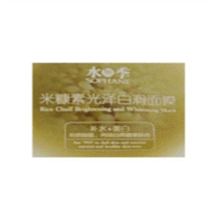 网络热卖水无季米糠素光泽白滑面膜