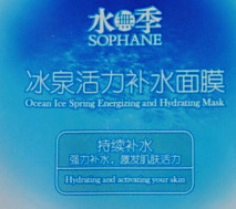 网络热卖水无季冰泉活力补水面膜