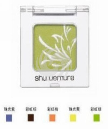 植村秀Shu uemura 08春夏单色眼影（限量版）